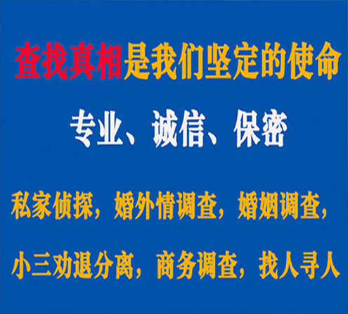 关于永善春秋调查事务所